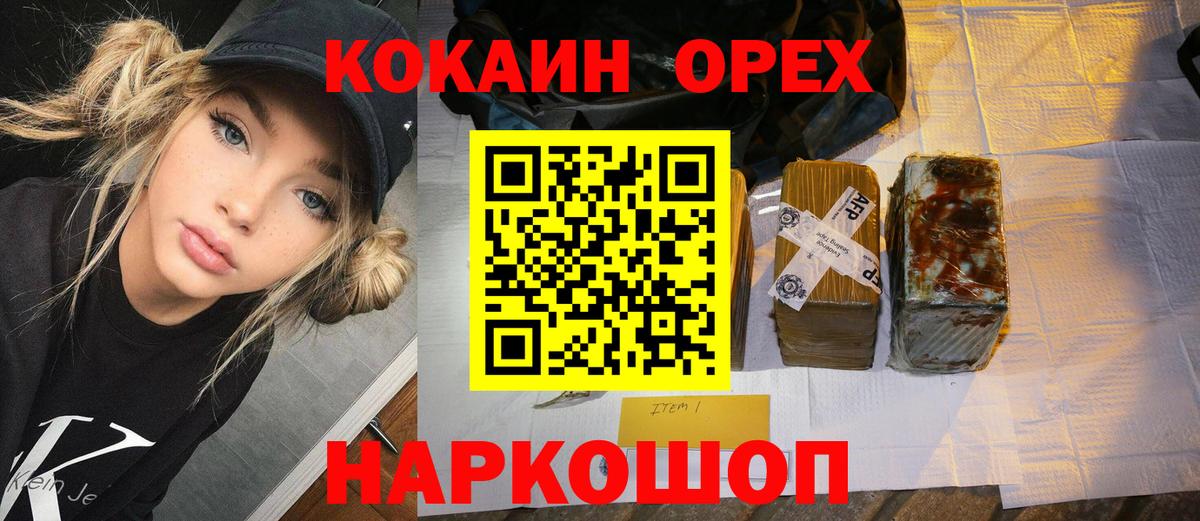 COCAIN Перу  Вход с VPN  Менделеевск  Кокаин Перу 