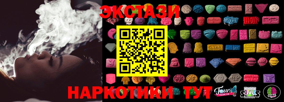 кракен рабочий сайт  Ecstasy 280мг  Ecstasy 280мг  Вход с VPN  Менделеевск 