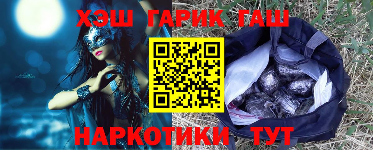 ГАШ хэш  Вход с VPN  Менделеевск  ГАШИШ hashish 