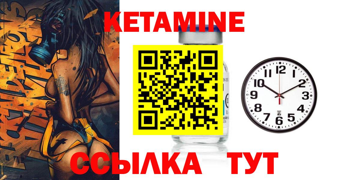 КЕТАМИН ketamine  КЕТАМИН ketamine  Менделеевск  Вход с VPN 