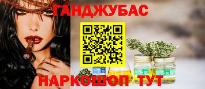 гашишное масло Донецк