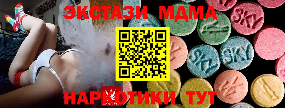 МДМА VHQ Менделеевск