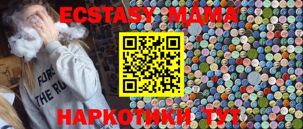Менделеевск  MDMA  МДМА VHQ  Вход с VPN  МДМА crystal 