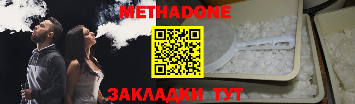Менделеевск  МЕТАДОН VHQ  МЕТАДОН кристалл  blacksprut ССЫЛКА  Вход с VPN 
