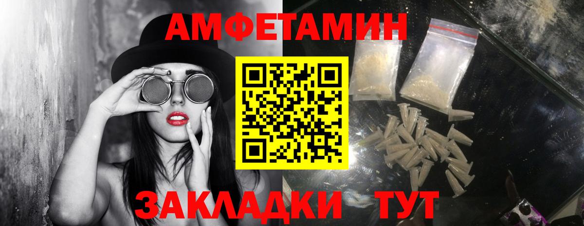 МЕТАМФЕТАМИН Декстрометамфетамин 99.9%  Вход с VPN  Менделеевск 