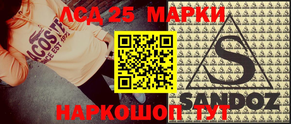 Марки 25I-NBOMe 1,5мг  Вход с VPN  Марки 25I-NBOMe 1,5мг  Менделеевск 
