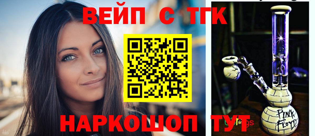 Дистиллят ТГК концентрат  ТГК гашишное масло  Вход с VPN  закладка  Менделеевск 