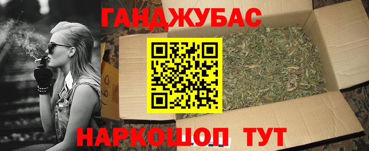 Канабис марихуана Менделеевск