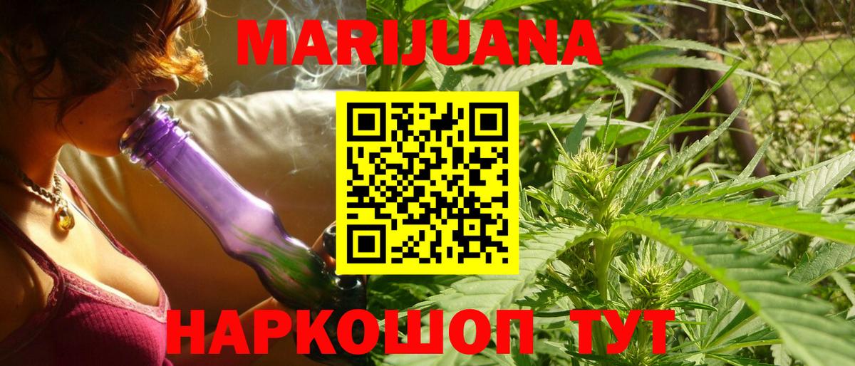 Каннабис SATIVA & INDICA  Марихуана VHQ  Вход с VPN  Бошки Шишки ГИДРОПОН  Менделеевск 